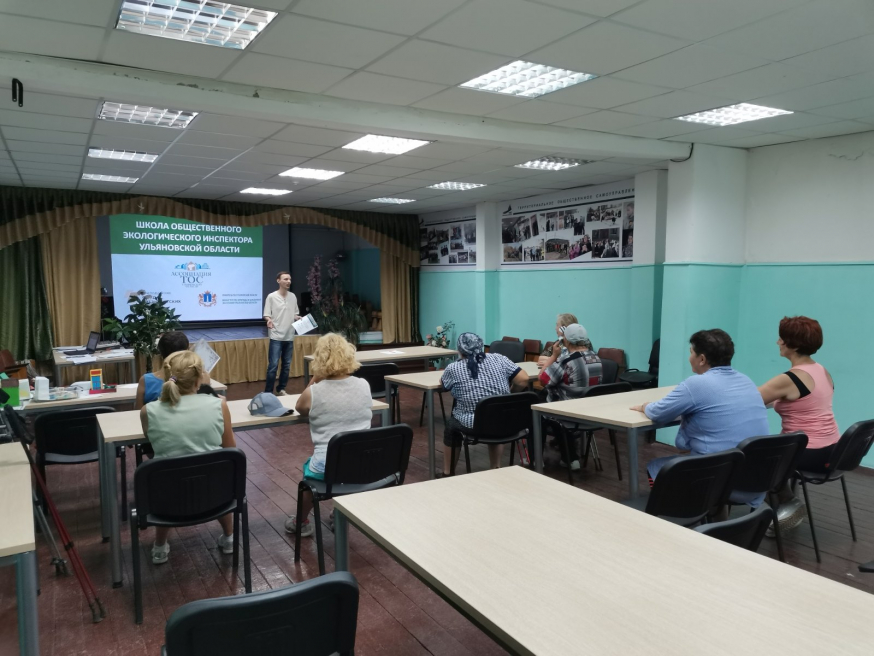 Школа общественного экологического инспектора Ульяновской области