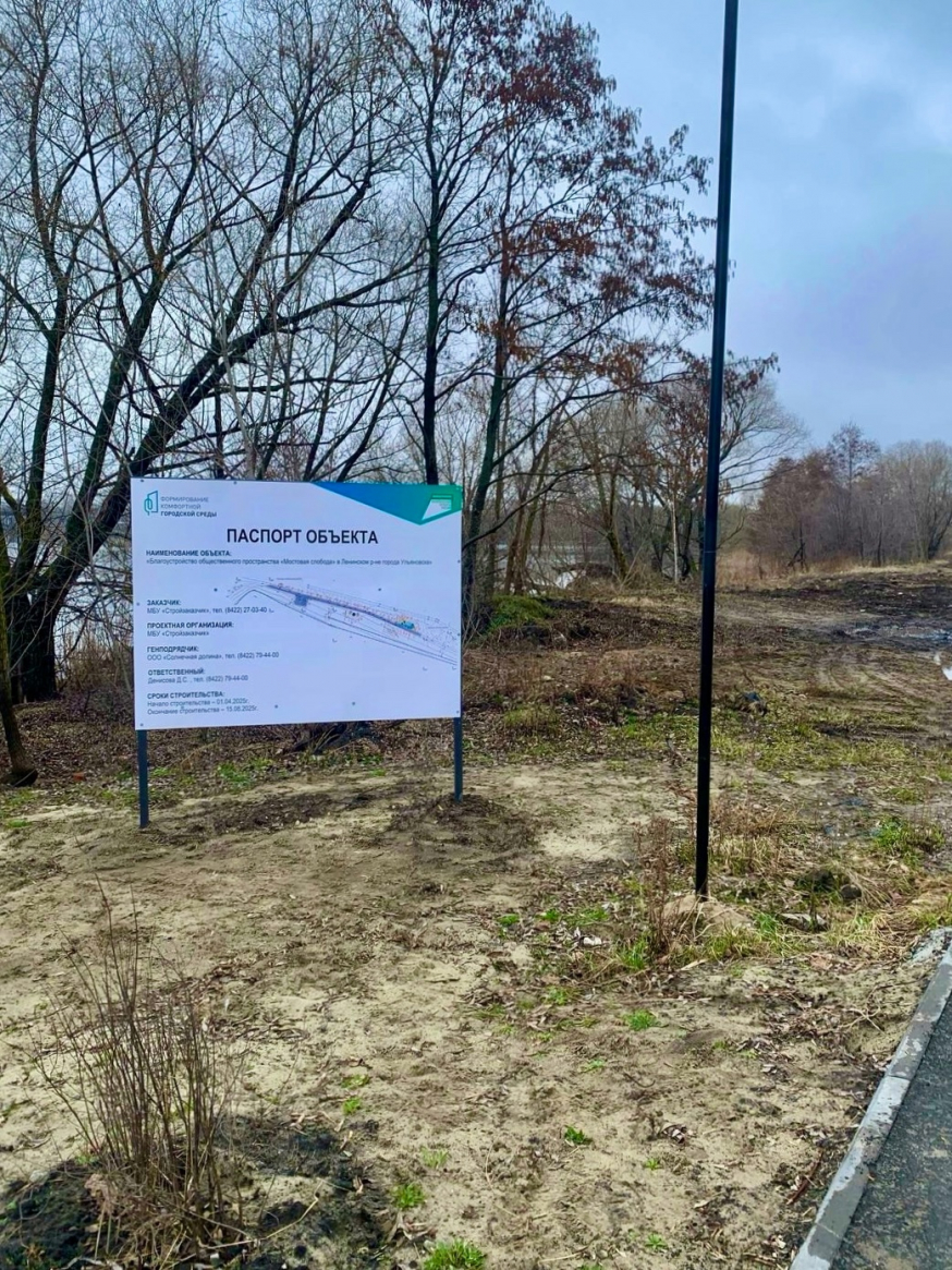 На набережной «Мостовая Слобода» начинаются масштабные работы по дальнейшему благоустройству! 