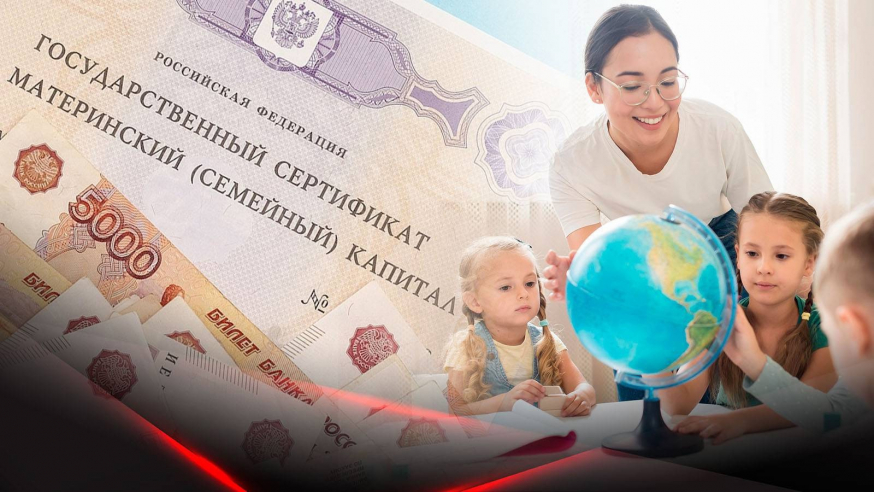 Государственная услуга по выдаче сертификата на материнский капитал