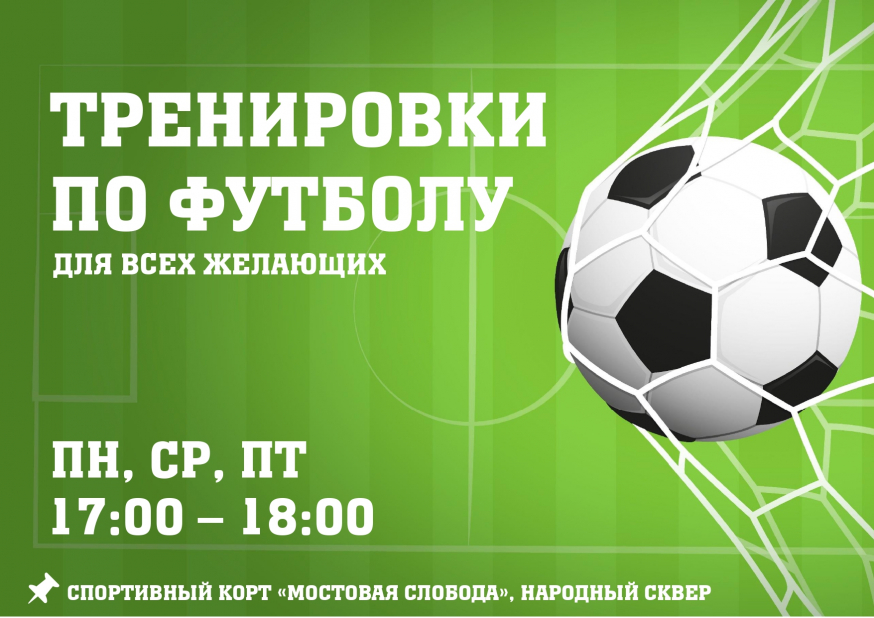 Внимание, жители Мостовой Слободы!