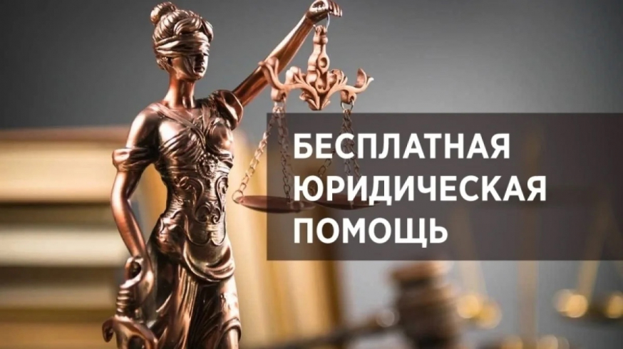 Бесплатная юридическая помощь в Ульяновске